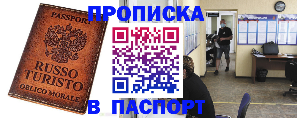 регистрация для школы в Минеральных Водах